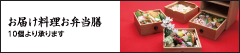 花はんのお弁当
